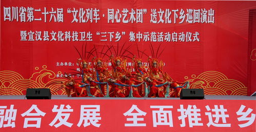 文化列車攜同心藝術團走進宣漢 一場流動的藝術盛宴