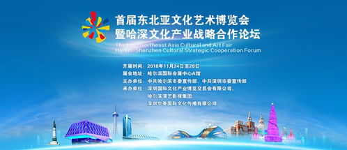 首屆東北亞文化藝術博覽會今日啟幕，全景VR帶你親臨現場